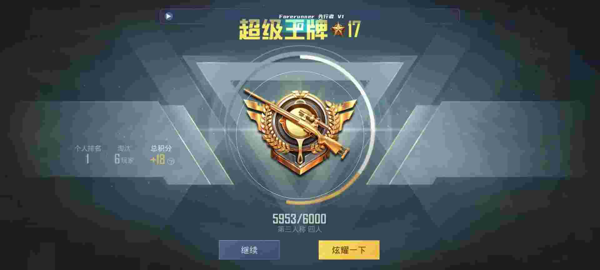和平精英鸡腿辅助自瞄 - ��ƽ��Ӣ�ٱ���һ�����辅助预览图